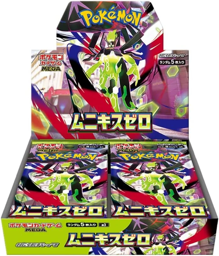 ムニキスゼロ 商品画像